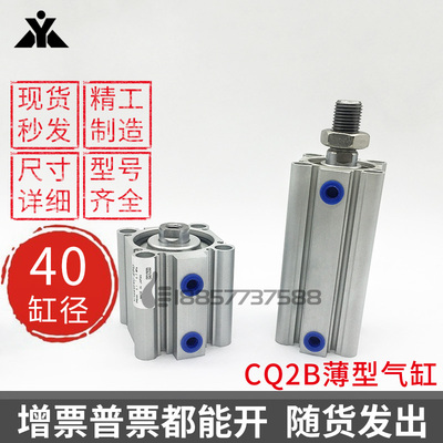 CDQ2B40-CQ2B40-CDQ2A40-10-15-20-25-30-40-50-75-100DZ薄型气缸