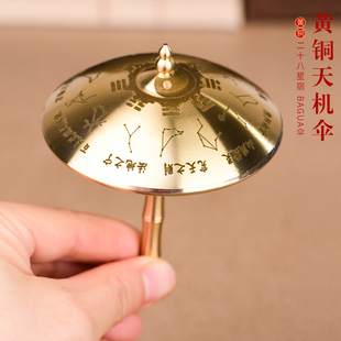 黄铜风生水起小摆件天机伞雨伞八卦旋转手把件二十八星宿伞工艺礼