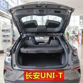 适用长安UNI 饰内饰置物挡板配件 T引力后备箱隔板遮物帘unit改装