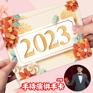 新款主持人手卡台词卡婚礼致辞司仪手稿订婚誓词题词本提词卡宣誓