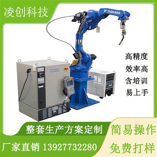 弧焊机器人六轴工业机械手臂 五金卫浴厨具家具健身器材焊接