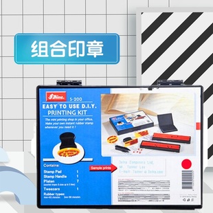 Shiny新力牌S-200字母数字印章可调生产日期编码批号活字组合印章