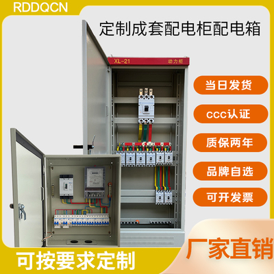 动力柜xl-21不锈钢配电箱三相电开关控制箱定制ggd低压成套配电柜