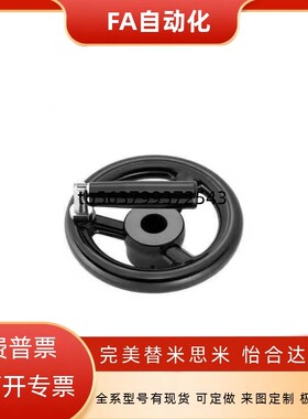 树脂手轮 PHLM80/100/125/140/160/180/200-10/12/14/15/16/18/20