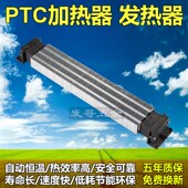 PTC电加热器发热器中央空调电辅助加热器PTC暖风机ptc陶瓷加热器
