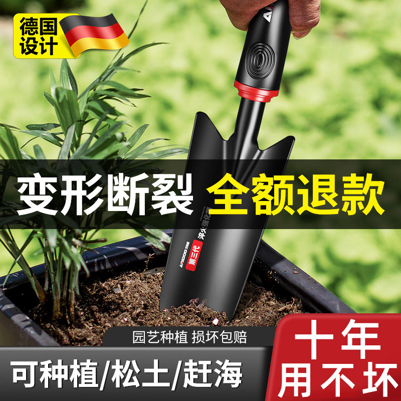 德国园艺工具小铲子种花养花家用锄头铁锹两用套装赶海工具三件套,鲜花速递/花卉仿真/绿植园艺,铲子,淘宝优惠券,粉丝福利购,淘宝优惠卷