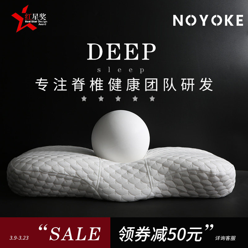 诺伊曼泰国天然乳胶枕头护颈椎助睡眠高低橡胶枕芯睡觉专用颈椎枕