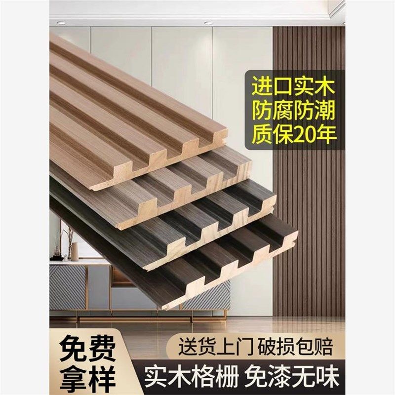 凹凸形护墙板电视背景墙隔删搁珊木饰面装饰板实木格栅板小长城板