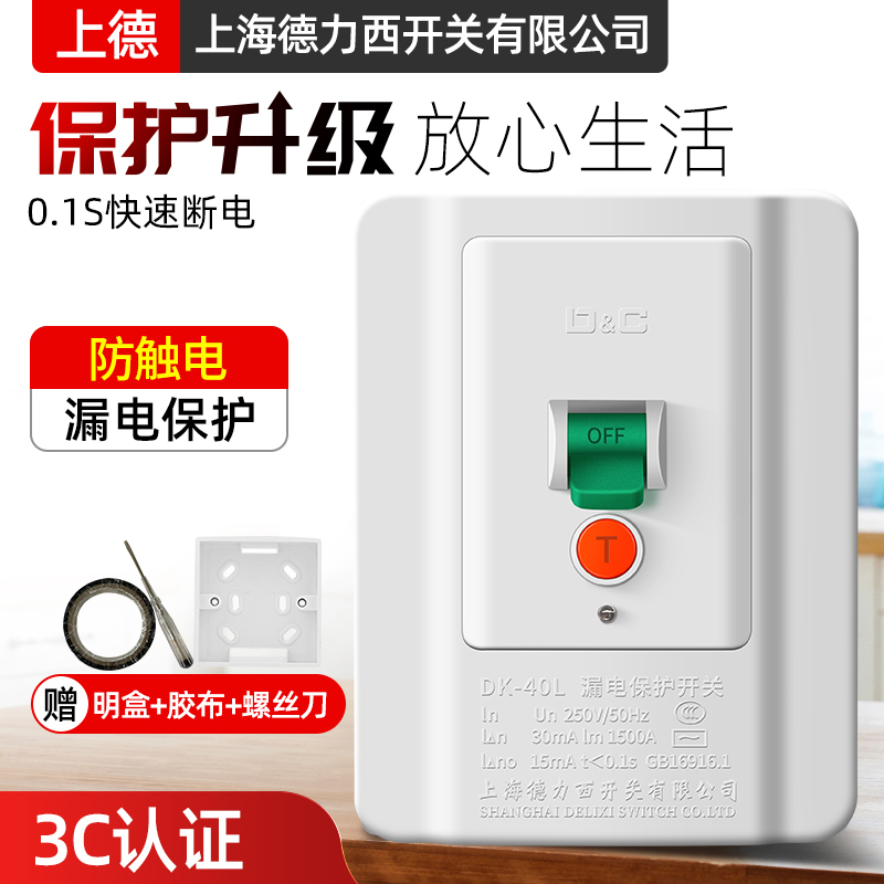 柜机空调专用漏电保护开关32A家用热水器专用漏保保护器40A空开