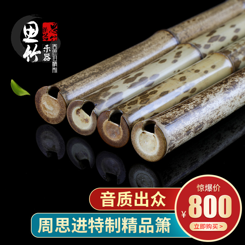 周思进特制/紫竹/花斑竹F调箫G调洞箫8孔6孔精品洞箫琴箫厂家直销,乐器/吉他/钢琴/配件,箫,淘宝优惠券,粉丝福利购,淘宝优惠卷