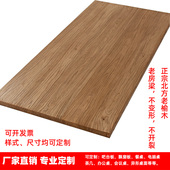 老榆木吧台板桌板办公桌飘窗台电脑桌板家具实木咖啡台餐桌板定制