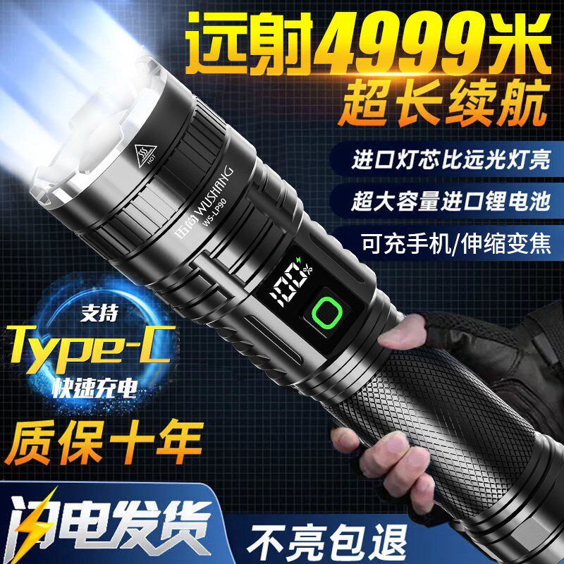 超级强光手电筒防水耐摔强光升级白激光变焦五档调节模式功能手电