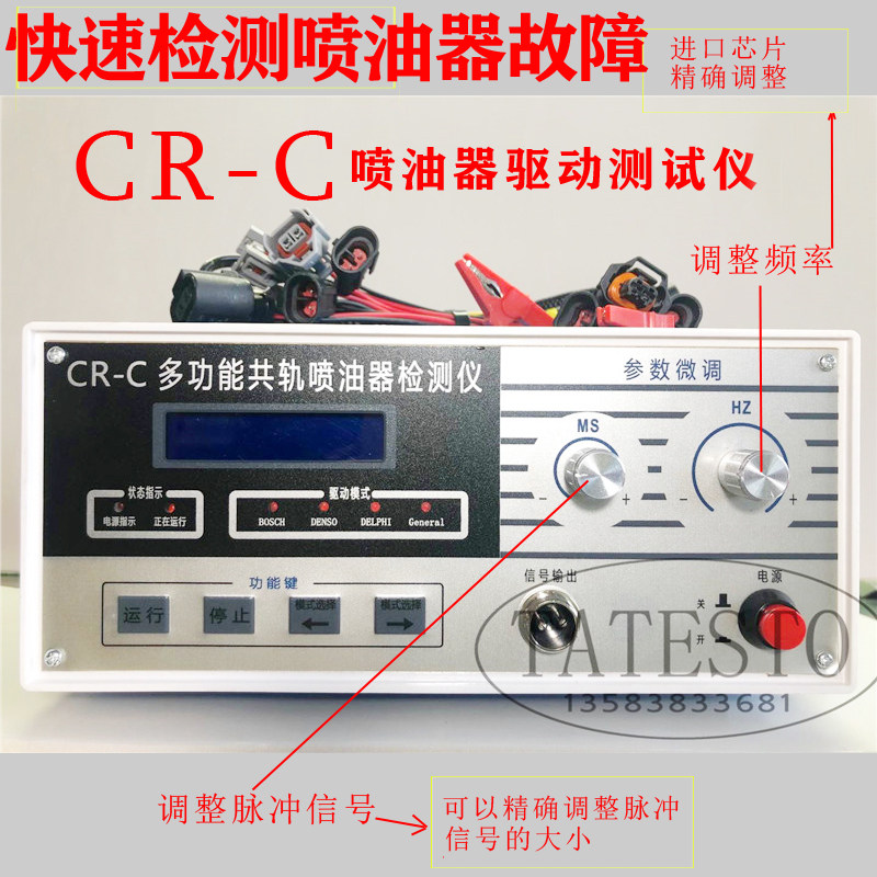 CR-C柴油电喷共轨喷油器油嘴测试检测仪可测国三国四国五