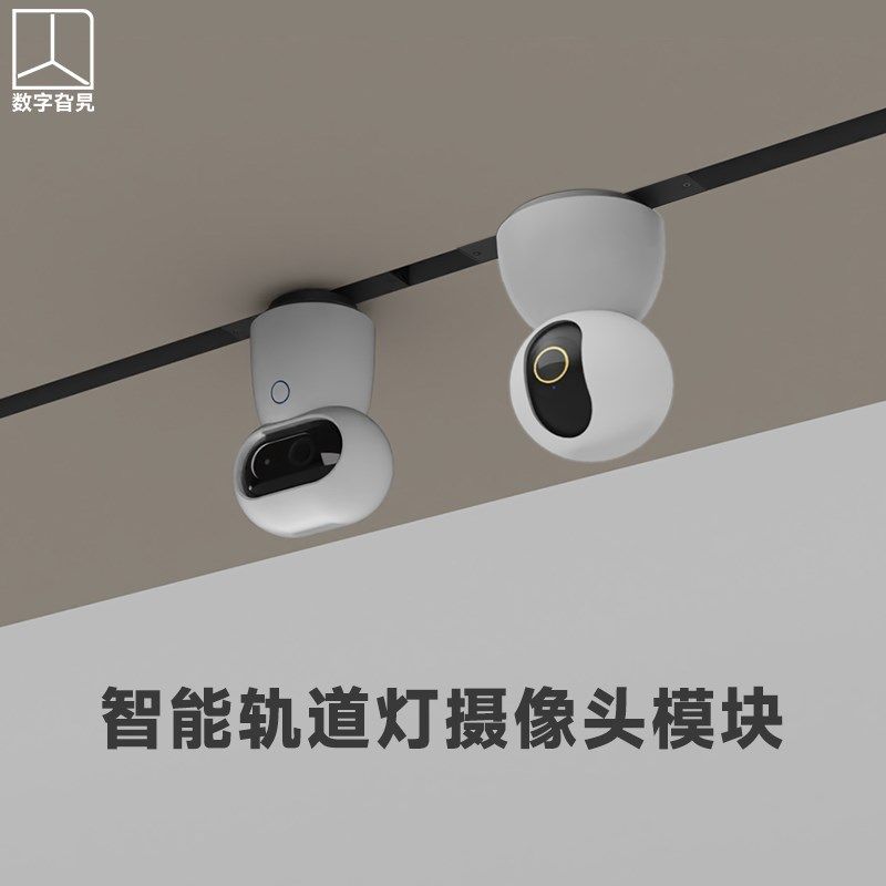 内嵌明装20通用磁吸轨道灯变压模块48V转5V G3摄像头套件