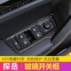 一汽大众探岳车用品内饰改装 车门按键贴玻璃开关面板扶手饰条专用