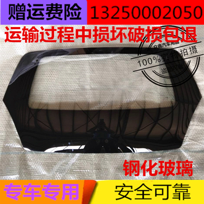 适配雷丁比德文宝路达众新汉唐电动四轮车配件后背门前后挡风玻璃