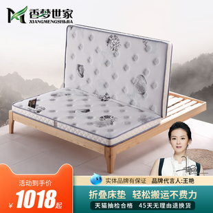 香梦世家 折叠床垫棕垫黄麻床垫1.5m1.8米护脊椎硬款薄棕榈垫定制