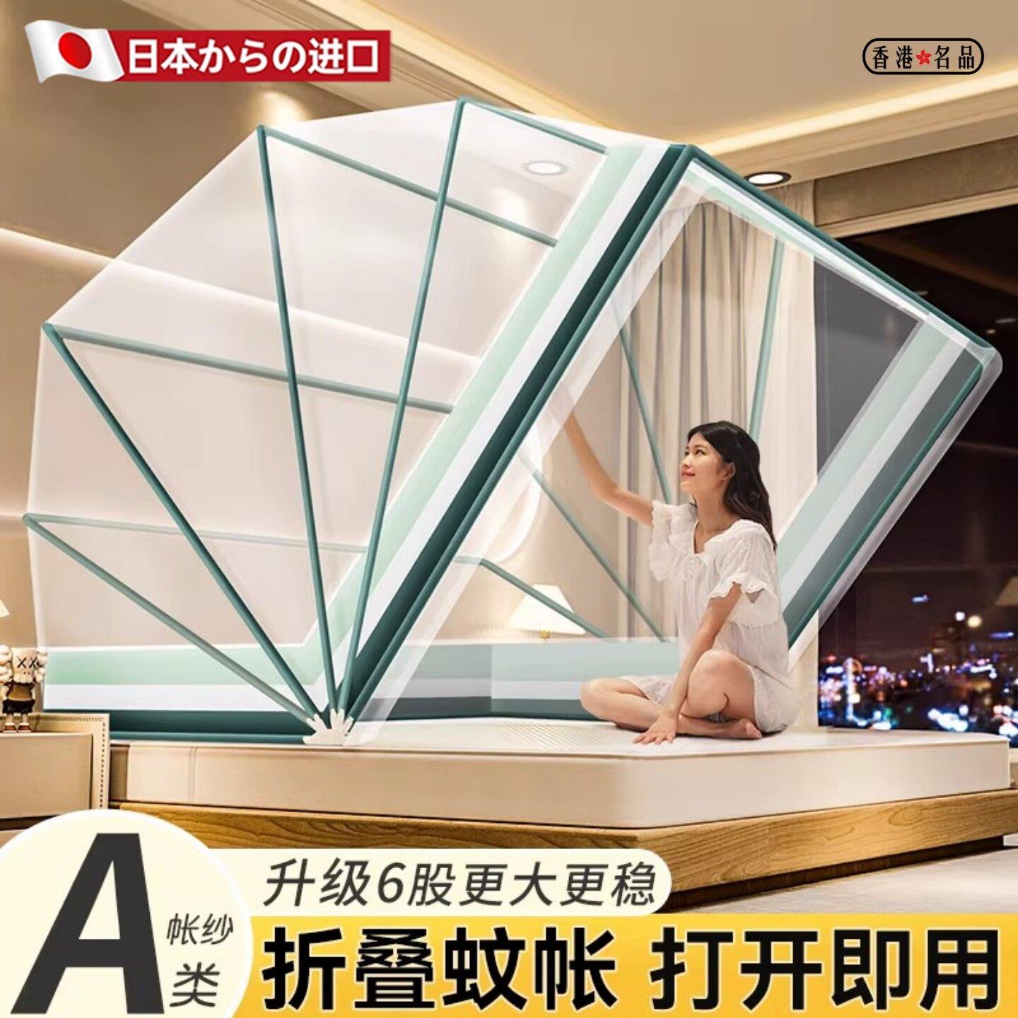 日本进口折叠蚊帐家用卧室免安装防摔2026新款蒙古包全罩式