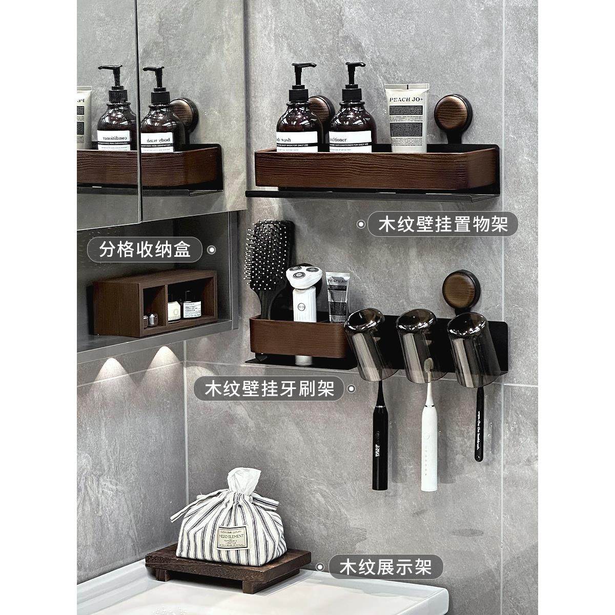 中古风洗漱台吸盘置物架卫生间浴室墙上壁挂吹风机牙刷漱口杯架子