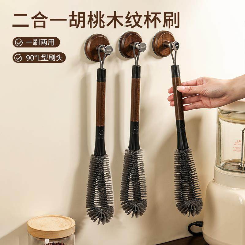 二合一胡桃木纹杯刷家用破壁机清洗刷长柄可拆卸吸管刷杯盖清洁刷