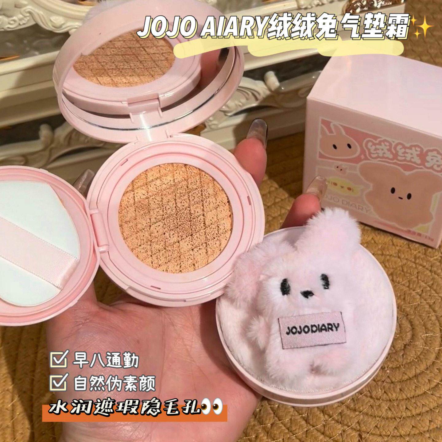 新手友好底妆！绒绒兔气垫BB霜轻薄服帖持久不易脱妆粉底霜遮瑕霜