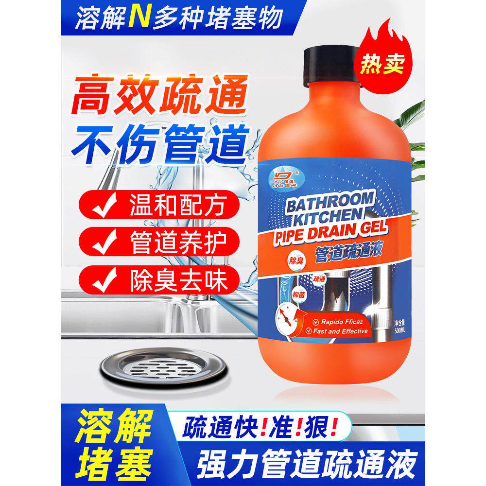 厨房下水道油污疏通剂强力溶解油脂毛发厕所管堵塞神器官方正品店
