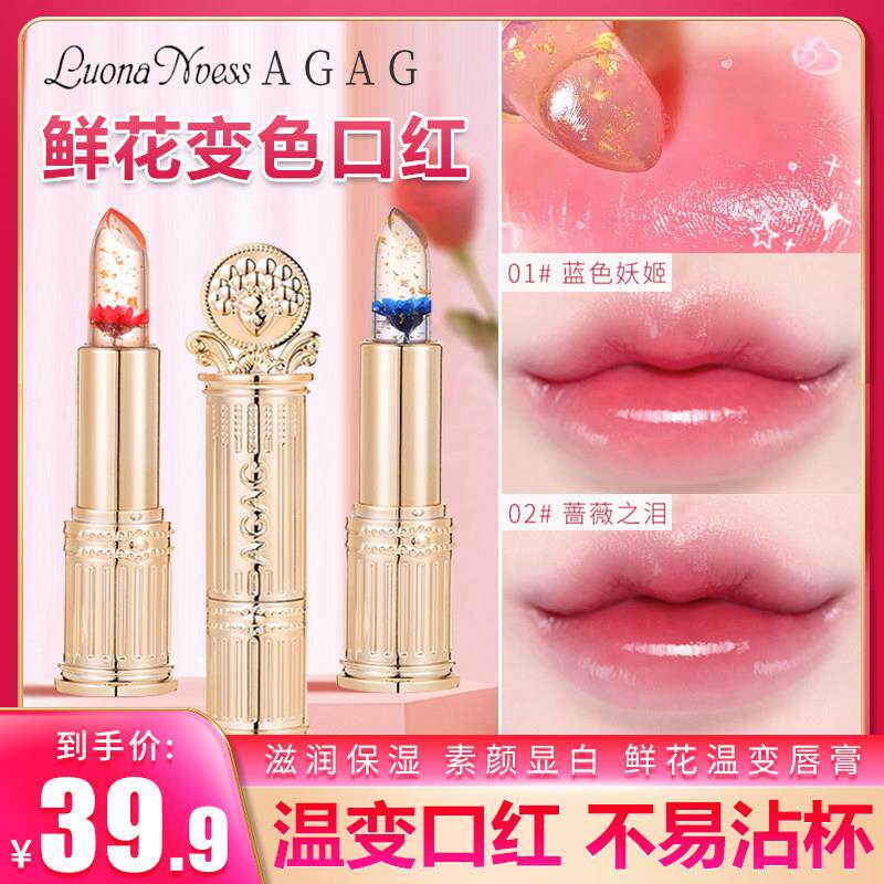 蓝色妖姬变色口红持久保湿不掉色花瓣果冻滋润唇膏温变女官方正品