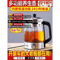 榕城百货多功能煮茶壶德国黑科技养生壶全自动喷淋式蒸汽气煮茶器