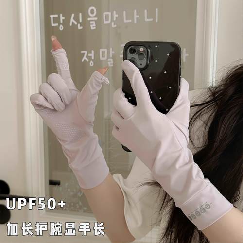 韩国防晒手套女夏冰丝薄款中长款户外骑行开车防紫外线可漏指触屏