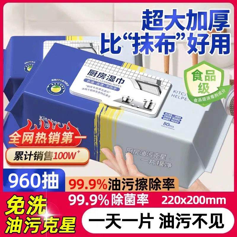 日本懒人抹布厨房一次性纸巾保洁专用洗碗湿巾家用加大加厚去油污