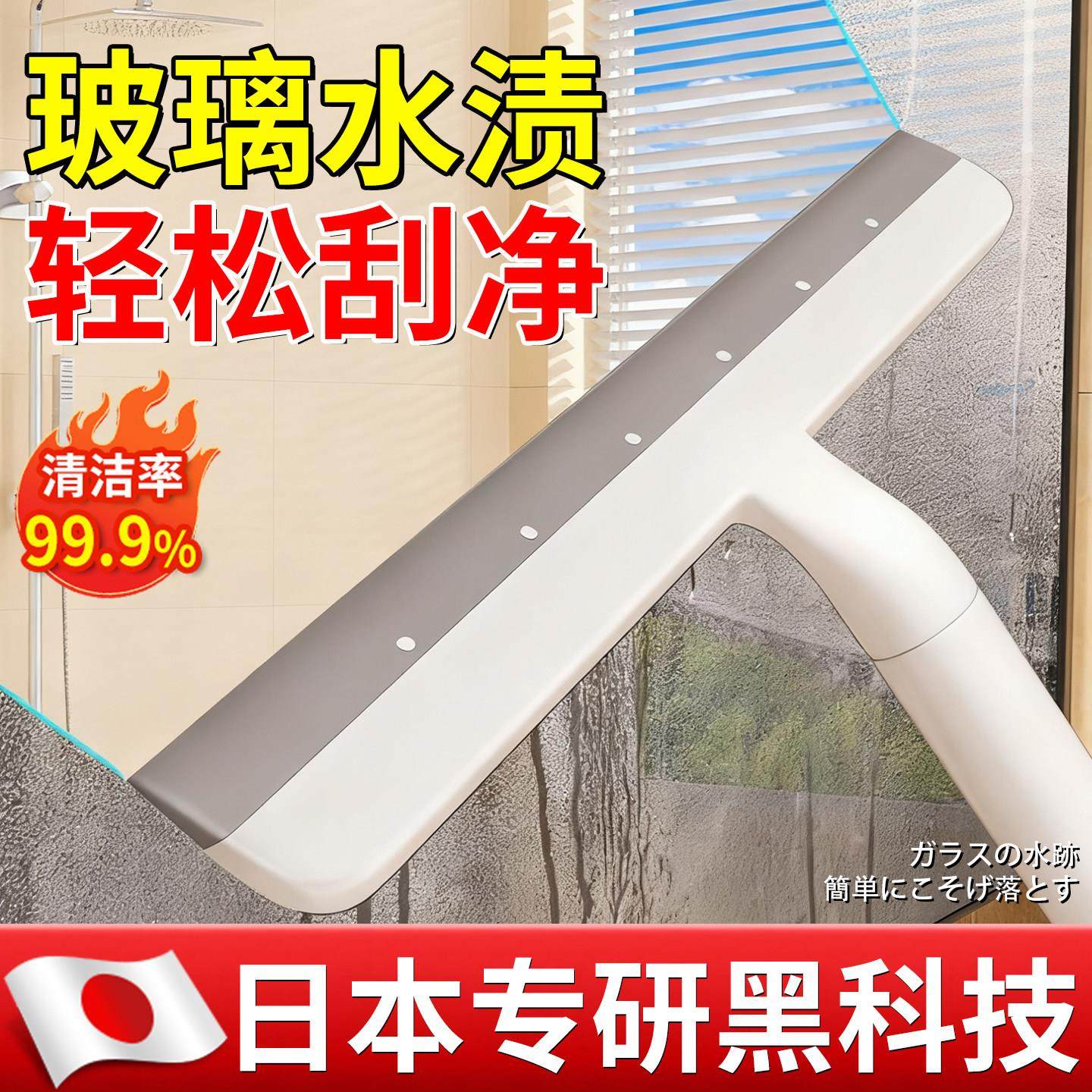 【日本专研】玻璃刮墙面刮水器家用刮水板保洁专用工具擦玻璃神器,家庭/个人清洁工具,玻璃清洁器,淘宝优惠券,粉丝福利购,淘宝优惠卷