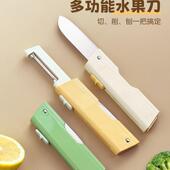 日本二合一水果刀家用折叠多功能果蔬削皮刀厨房便携苹果刮皮神器