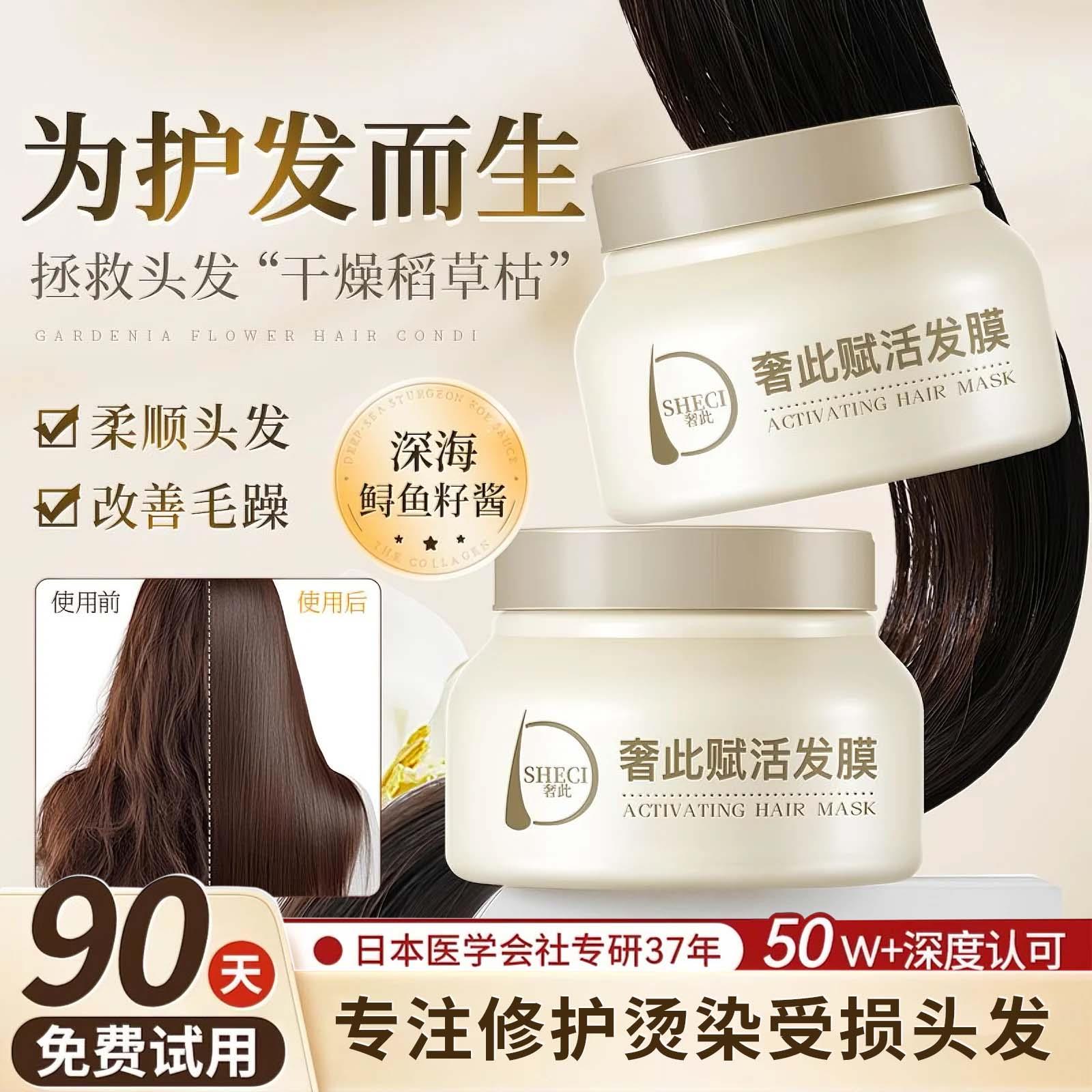 正品鱼子酱修膜女深层修护干枯染烫受损柔顺光泽补水顺滑护理