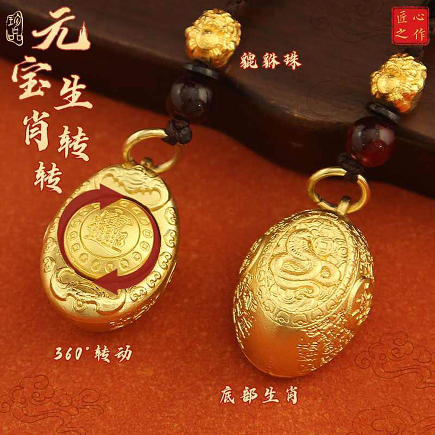 十二生肖金元宝转转旋转钥匙扣铮凭饰品2025新款中式招财进宝挂件