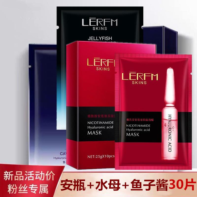 抖音同款玻尿酸安瓶补水保湿面膜烟酰胺水母鱼子酱收缩毛孔面膜