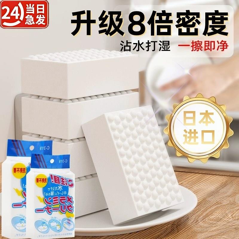 【日本进口】魔力擦去污纳米海绵耐用加厚家用洗碗刷锅不沾油去污