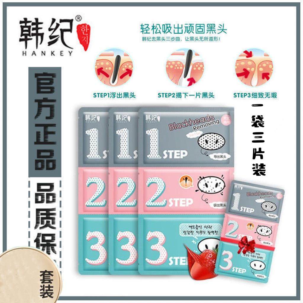 儿童专用去鼻子黑头贴12 13 14 15岁男女孩学生党收缩毛孔猪鼻贴