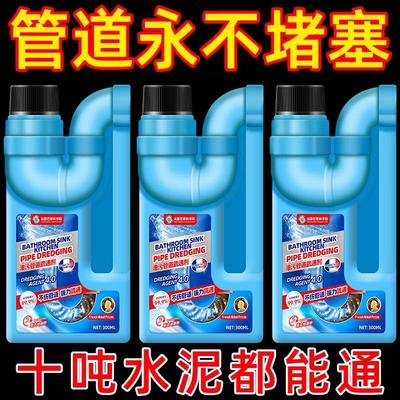 【管道不堵瞭】管道疏通剂强力溶解厨房下水道油马桶堵塞疏通神器
