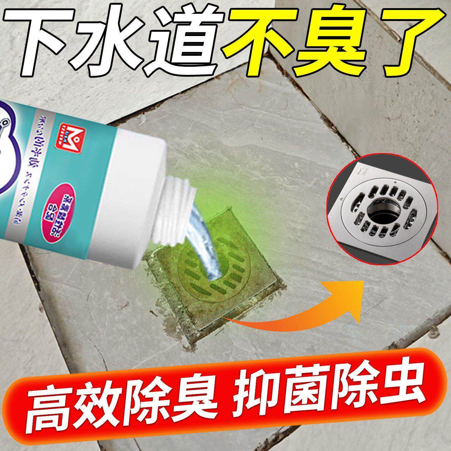 下水道反除臭剂管道除异味卫生间去味留香防臭厕所地漏除味hh