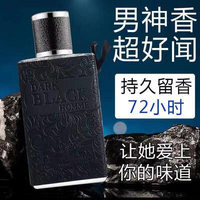 轻奢香水正品古龙热卖香水清新续航久留香持续好闻淡香水男士专用