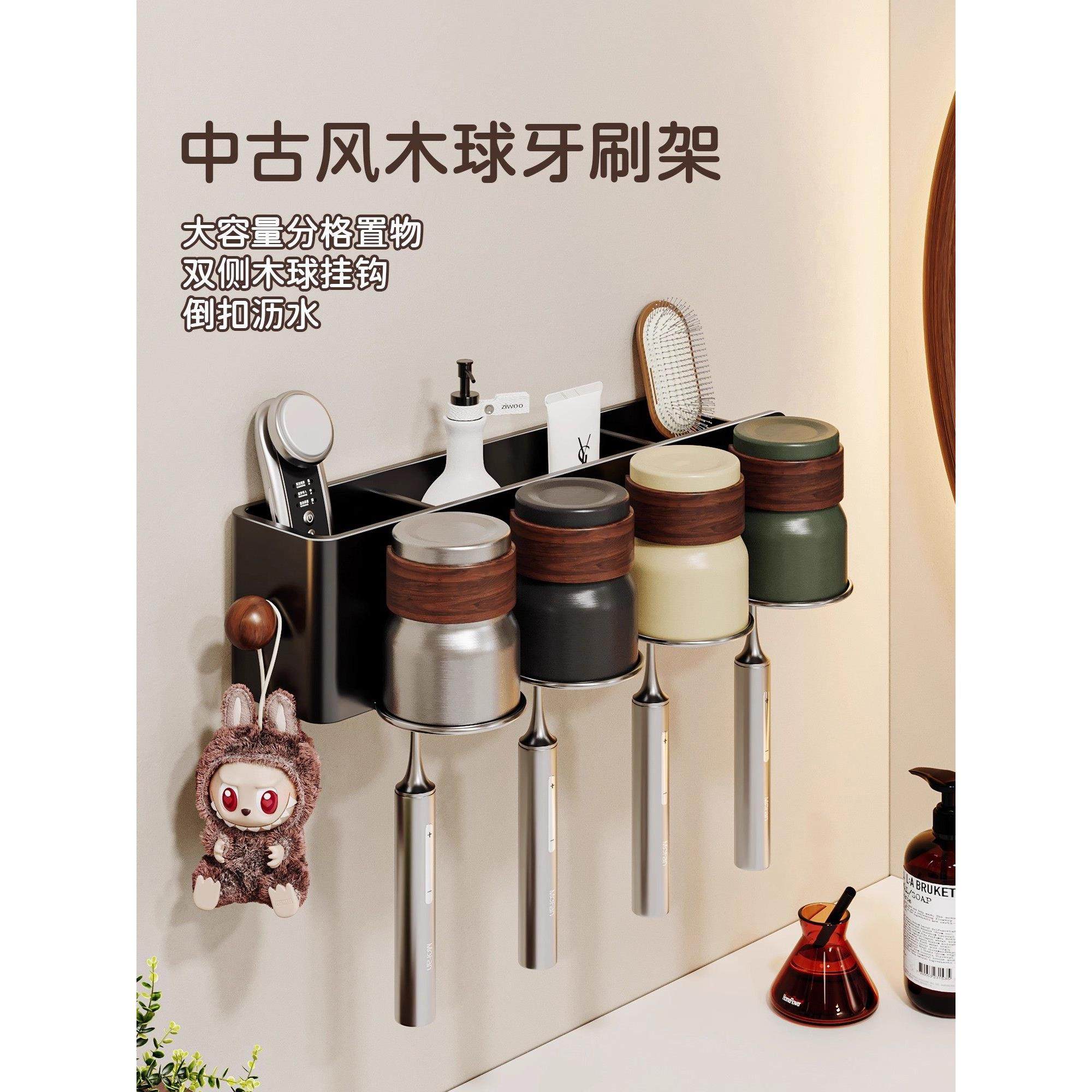 中古风轻奢牙刷置物架免打孔卫生间漱口杯刷牙杯牙刷架牙具收纳架