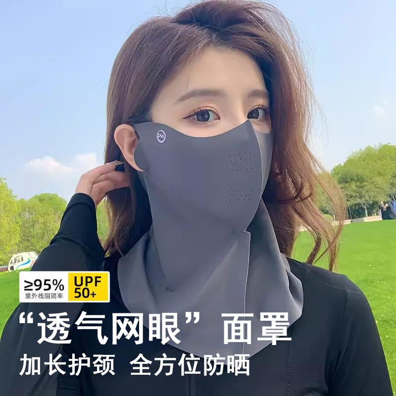 升级护颈防晒口罩新款冰丝凉感一体透气孔骑行面罩3D无痕遮阳面罩