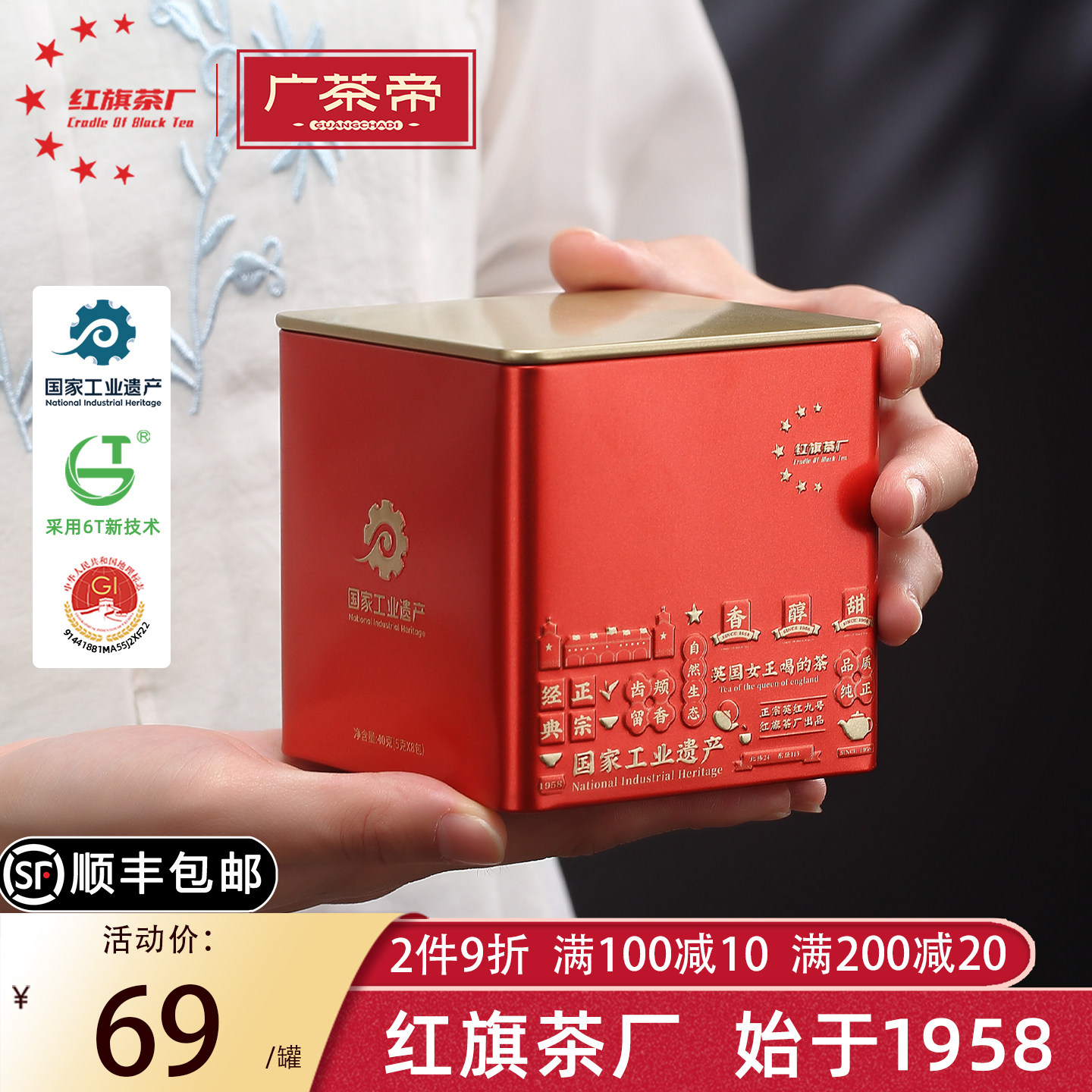 【红旗茶厂】春茶英红九号英德红茶浓香型精致小罐手信茶礼过年货,茶,特色产区红茶,淘宝优惠券,粉丝福利购,淘宝优惠卷