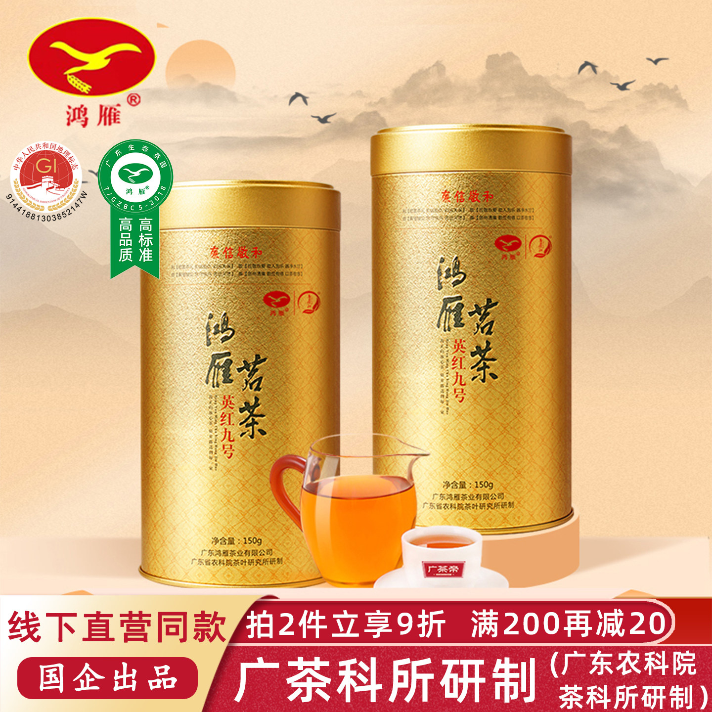 农科院茶科所鸿雁老树英红九号图片