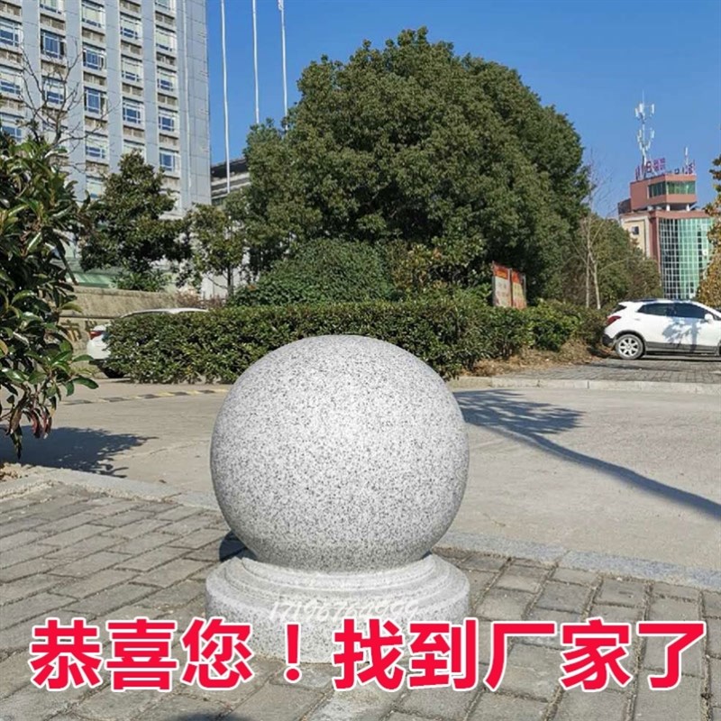 石球路障挡车挡路石头圆球广场花岗岩石墩子圆石柱子大理石拦路石