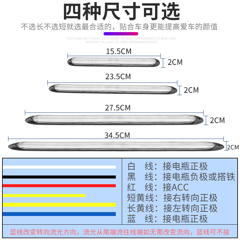 日行灯流水转向灯解锁启动扫描汽车led灯超亮改装通用流光行车灯