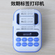 医院有效期标签打印机时间管理便携小型多功能热敏标签机D