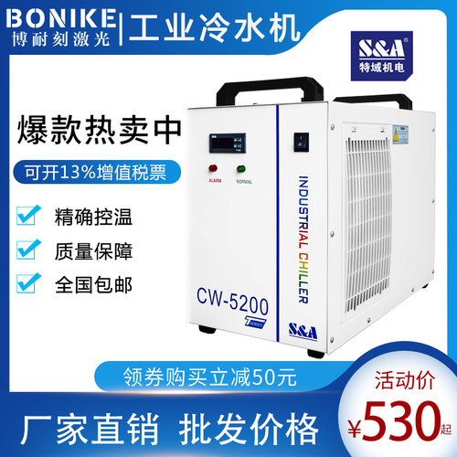 激光冷水机CW5200TH激光冷水机JL5000雕刻机工业冷水机水箱CW3000