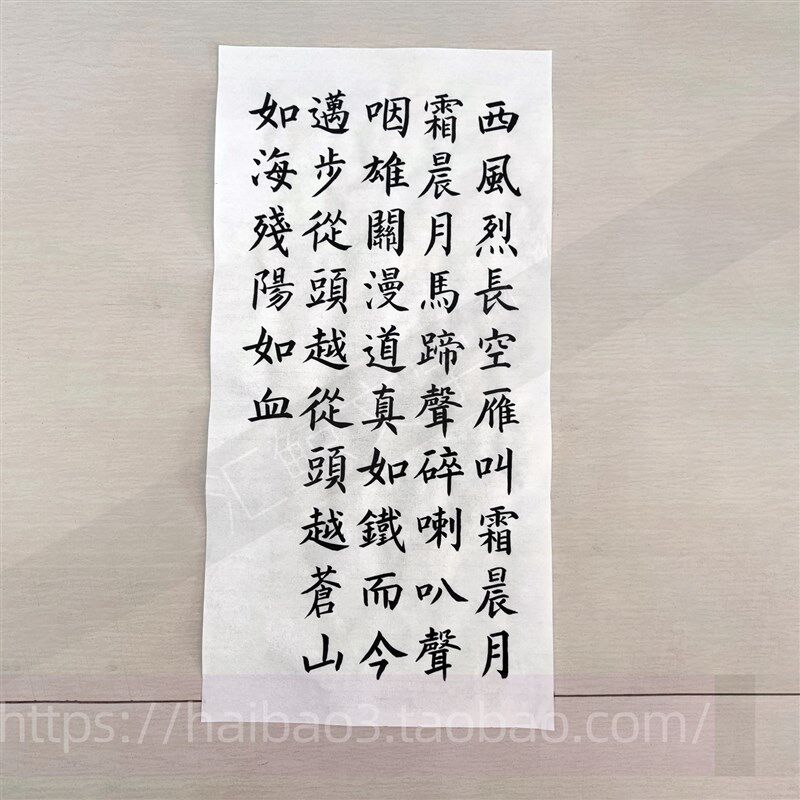 手写学生书法楷书古诗创作品柳公权颜真卿王羲之褚遂良毛笔字代笔