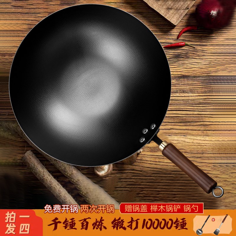 古法锻打铁锅家用老式无涂层炒菜锅锤纹锅燃气灶电磁炉使用熟铁锅
